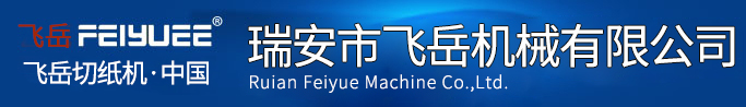RUIAN FEIYUE MACHINERY CO.,LTD.