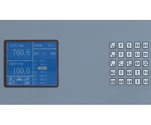 经济型程控切纸机130E操作屏幕