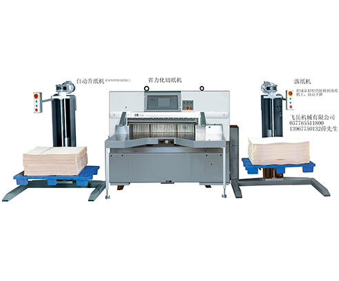 省力化切纸机